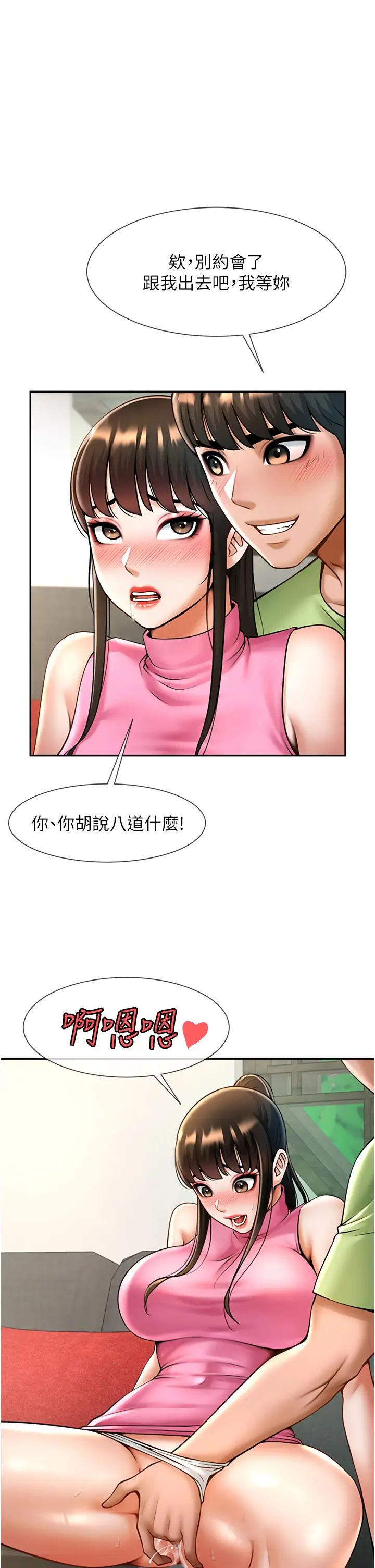 炸裂吧!巨棒  第12话_在咖啡厅发情了 漫画图片67.jpg