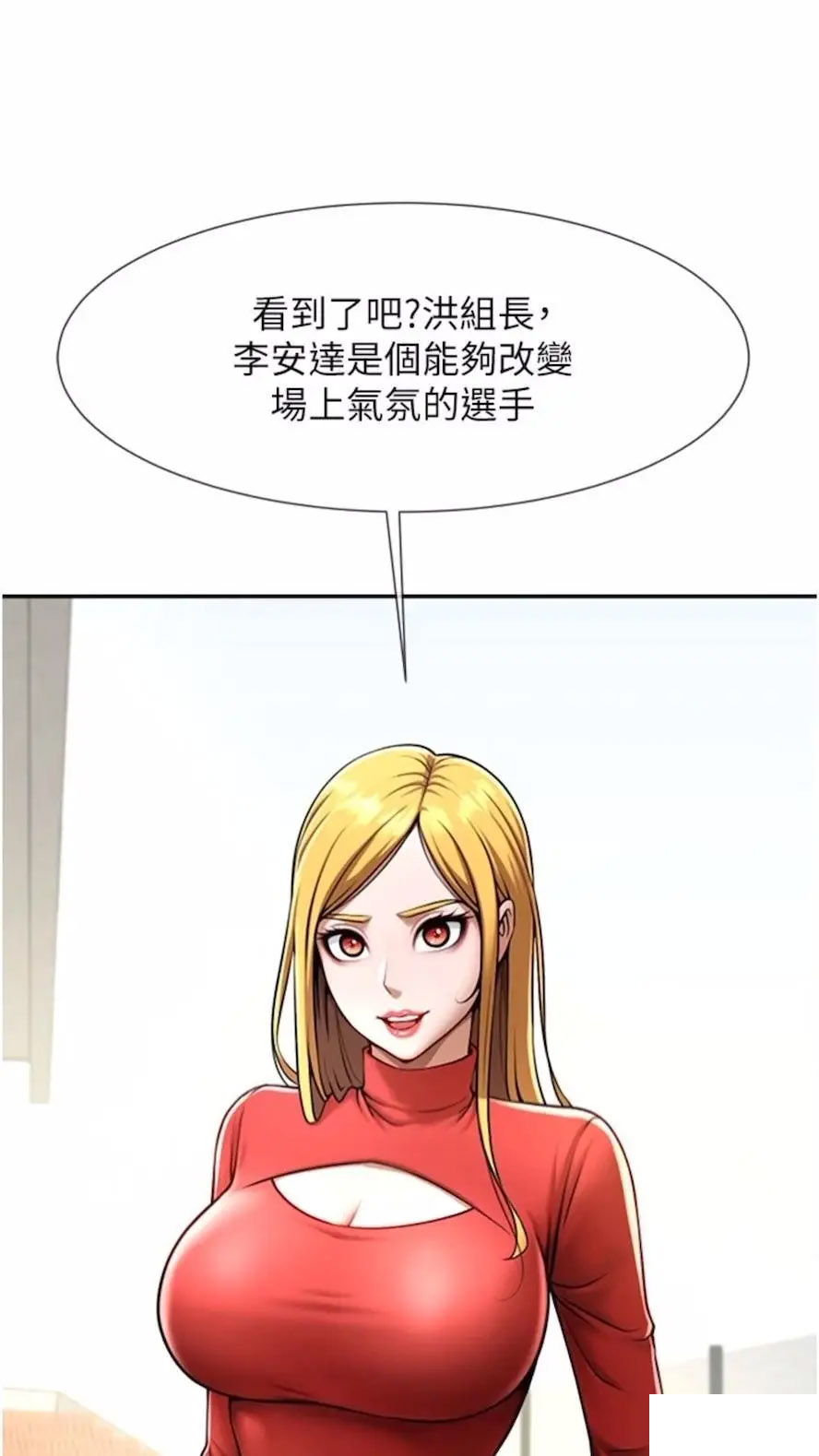 炸裂吧!巨棒  第16话_怀孕后变得更淫荡 漫画图片2.jpg