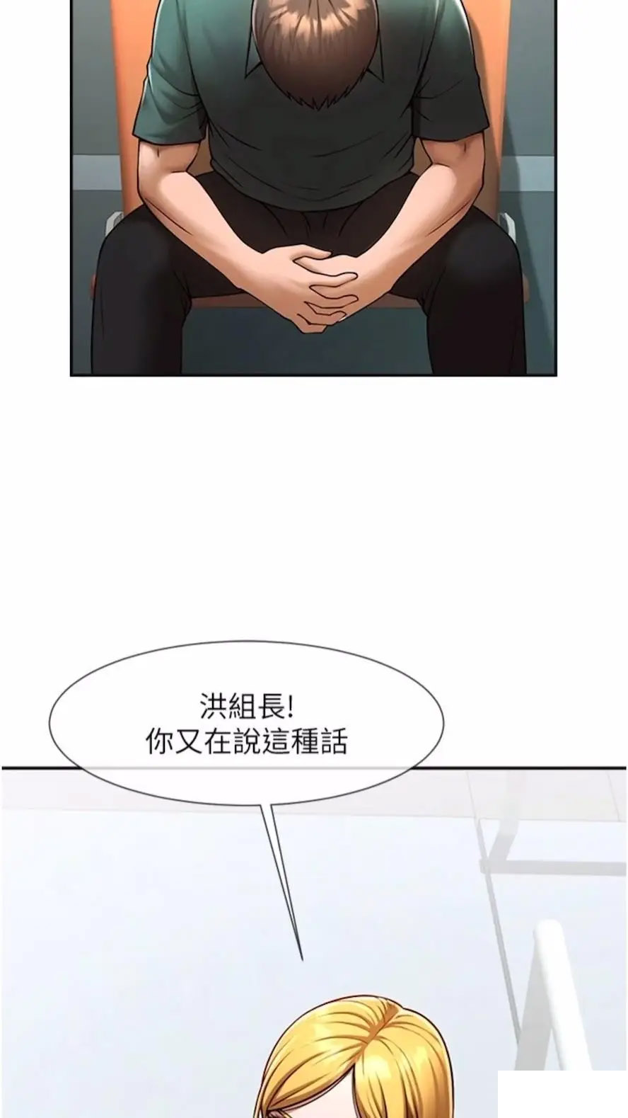 炸裂吧!巨棒  第16话_怀孕后变得更淫荡 漫画图片4.jpg