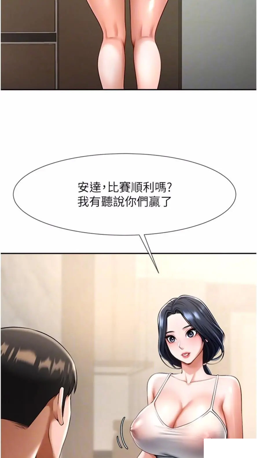 炸裂吧!巨棒  第16话_怀孕后变得更淫荡 漫画图片11.jpg