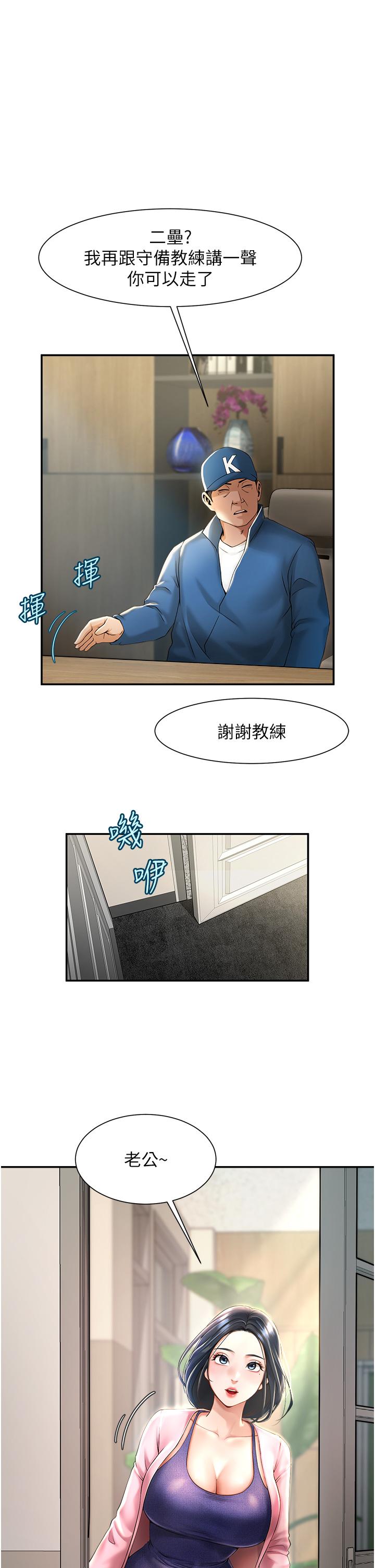 炸裂吧!巨棒  第2话_人妻的诱惑 漫画图片8.jpg