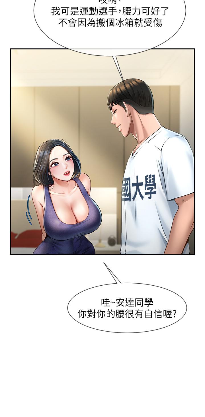 炸裂吧!巨棒  第2话_人妻的诱惑 漫画图片23.jpg