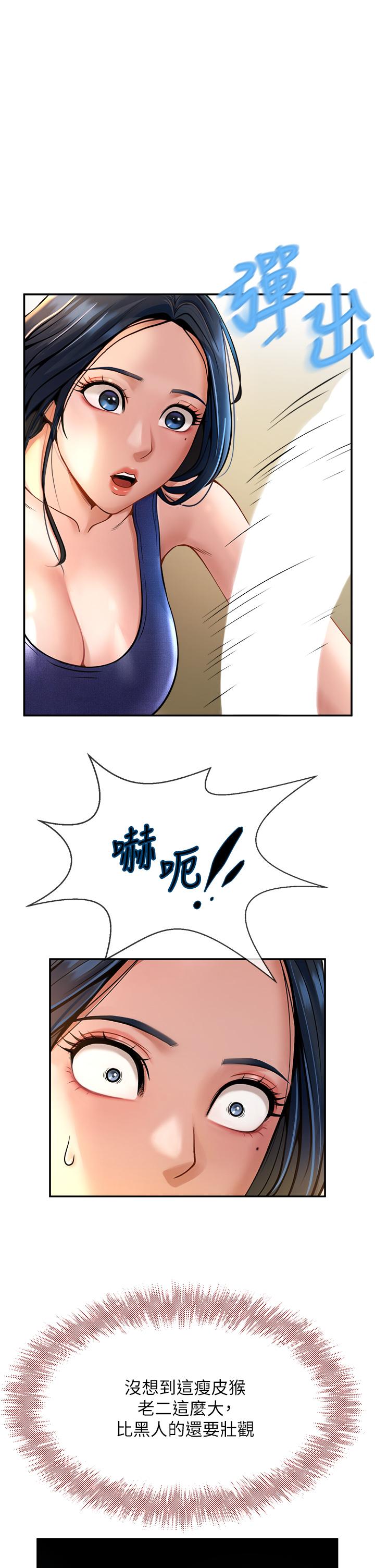 炸裂吧!巨棒  第2话_人妻的诱惑 漫画图片45.jpg