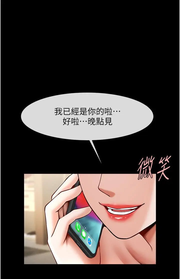 炸裂吧!巨棒  第20话_喷到你老公脸上 漫画图片1.jpg