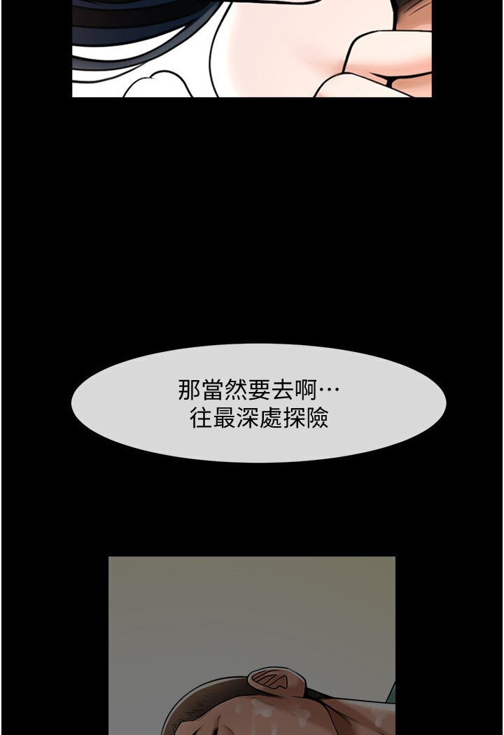 炸裂吧!巨棒  第21话-在教练面前抽插教练老婆 漫画图片8.jpg