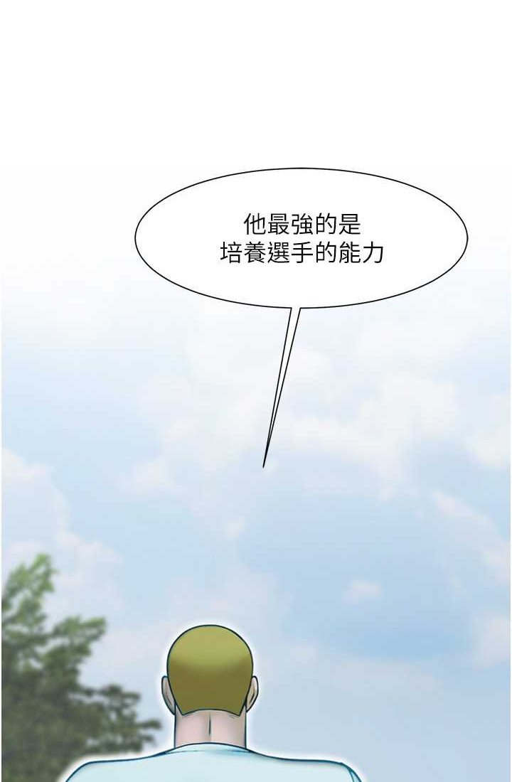 炸裂吧!巨棒  第23话-春丽头的啦啦队超赞 漫画图片5.jpg