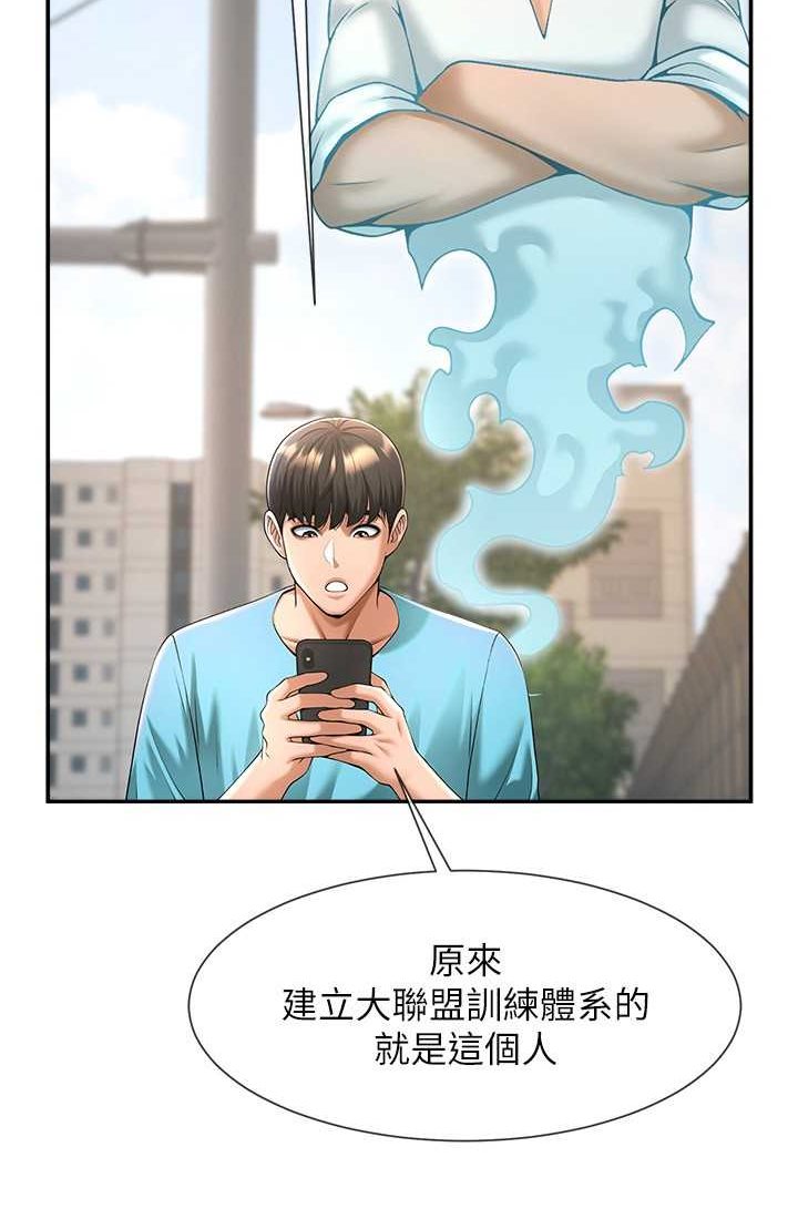 炸裂吧!巨棒  第23话-春丽头的啦啦队超赞 漫画图片11.jpg