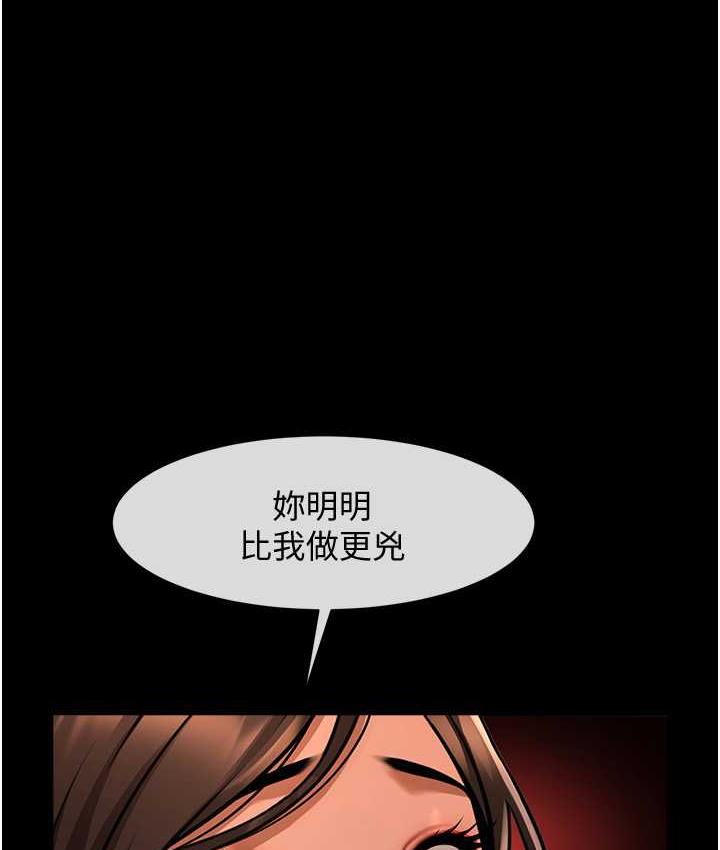 炸裂吧!巨棒  第26话-在小巷里的喷水秀 漫画图片2.jpg