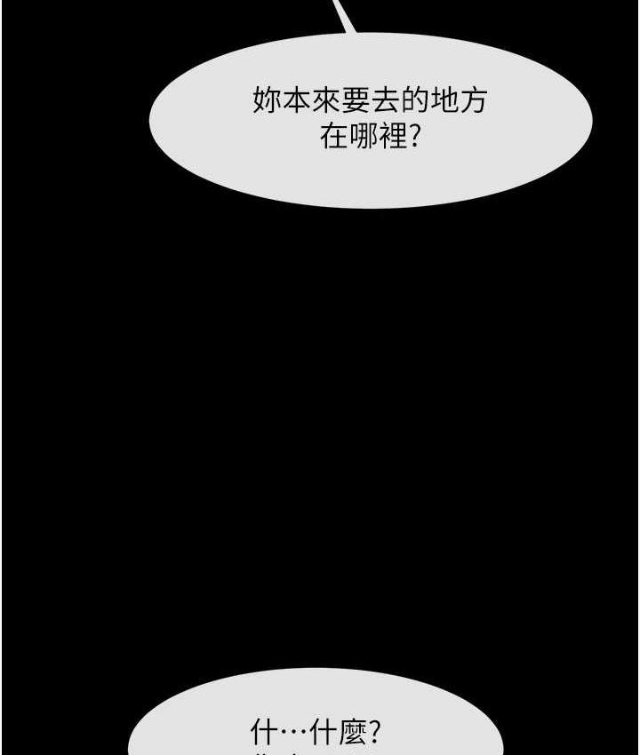 炸裂吧!巨棒  第27话-越刺激夹越紧的变态女 漫画图片2.jpg