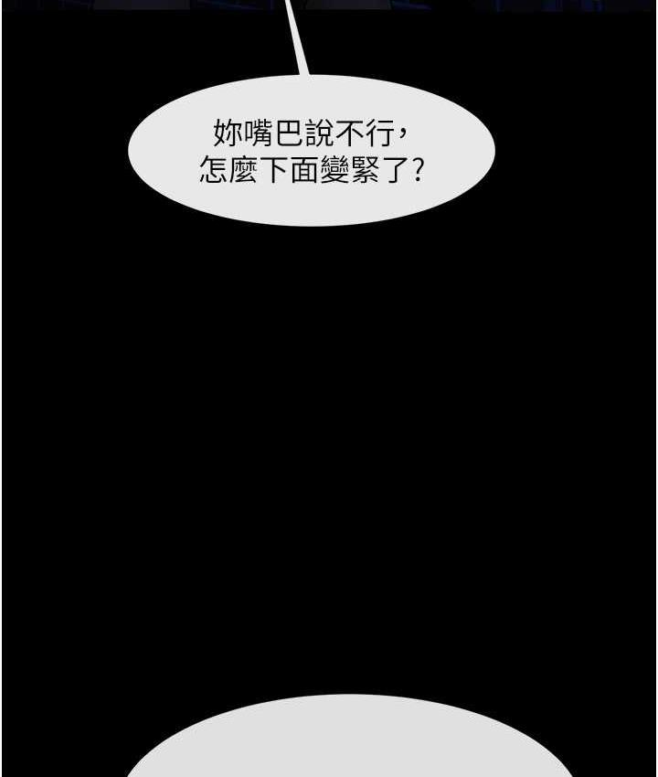 炸裂吧!巨棒  第27话-越刺激夹越紧的变态女 漫画图片7.jpg