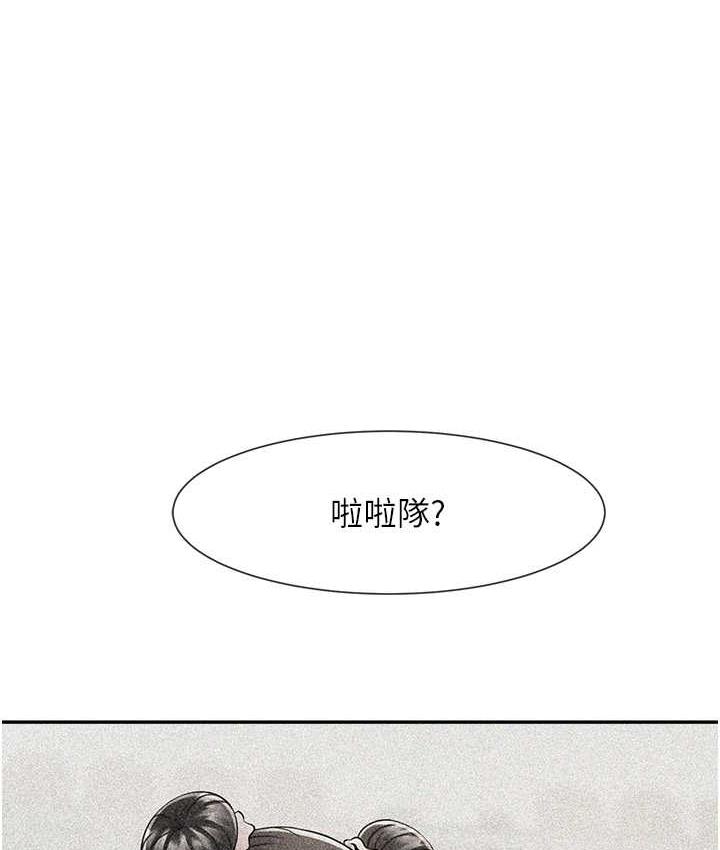 韩漫《炸裂吧!巨棒》第29話-喝完這個還能吃別的嗎 全集在线阅读 1