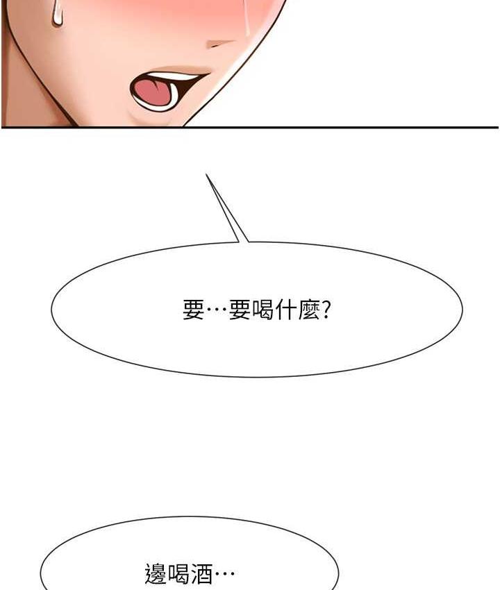 炸裂吧!巨棒  第29话-喝完这个还能吃别的吗 漫画图片7.jpg