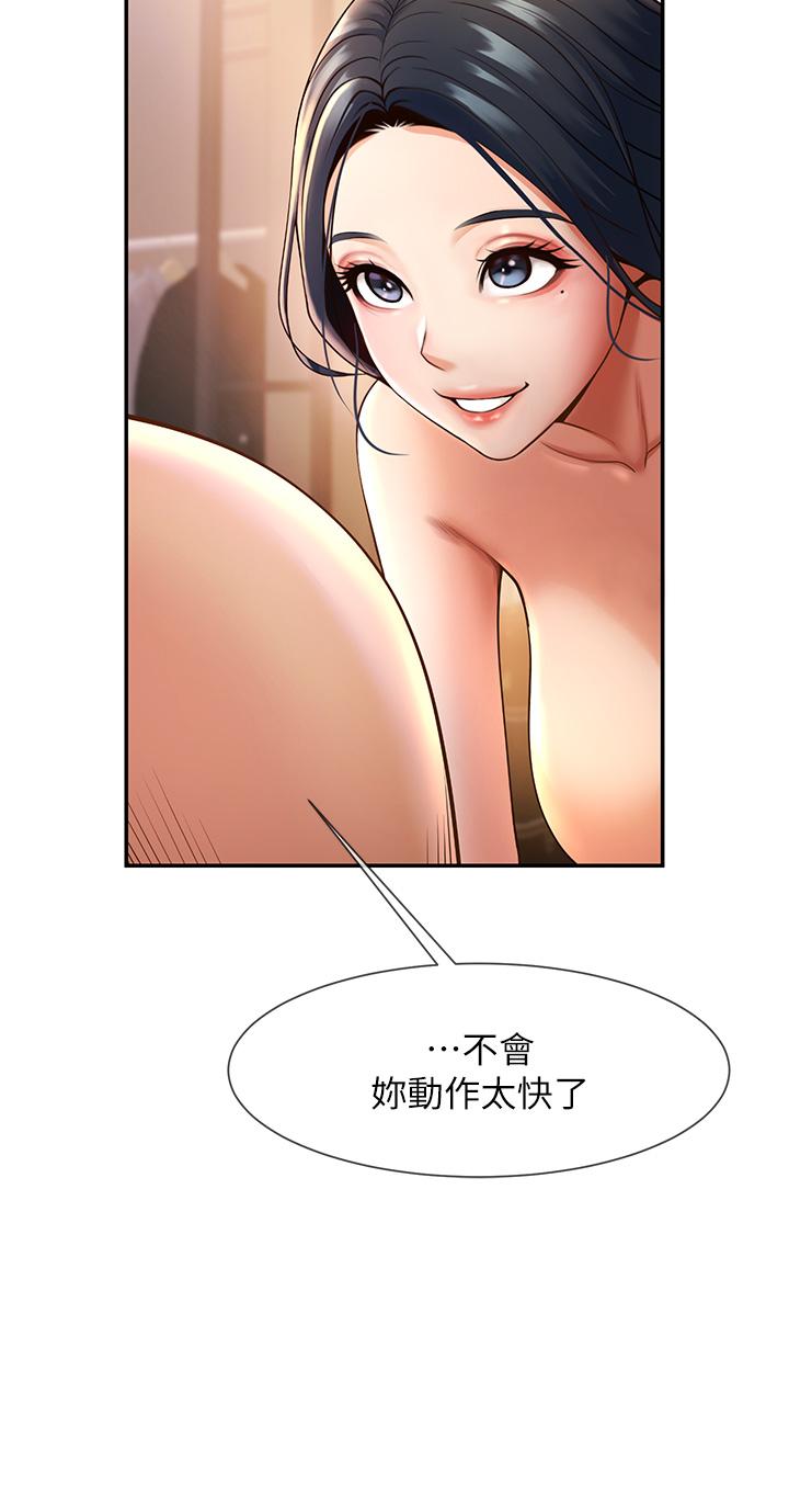 炸裂吧!巨棒  第3话_受不了了…用力插坏我 漫画图片16.jpg