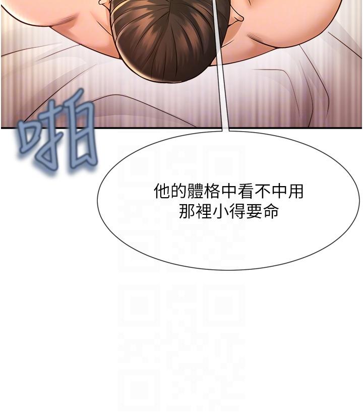 炸裂吧!巨棒  第3话_受不了了…用力插坏我 漫画图片24.jpg