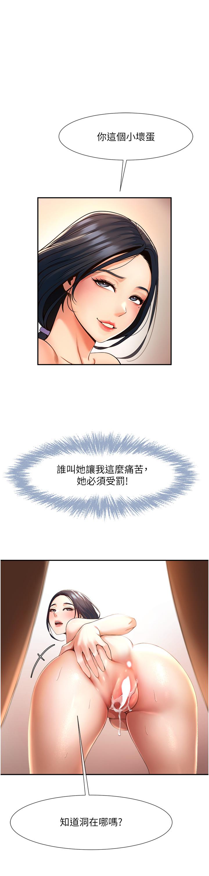 炸裂吧!巨棒  第3话_受不了了…用力插坏我 漫画图片41.jpg