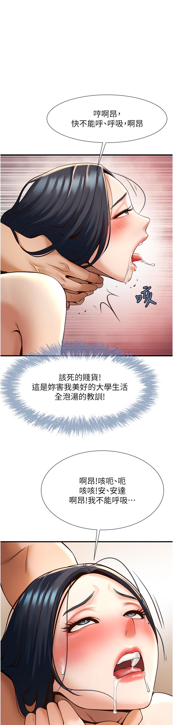 炸裂吧!巨棒  第3话_受不了了…用力插坏我 漫画图片45.jpg