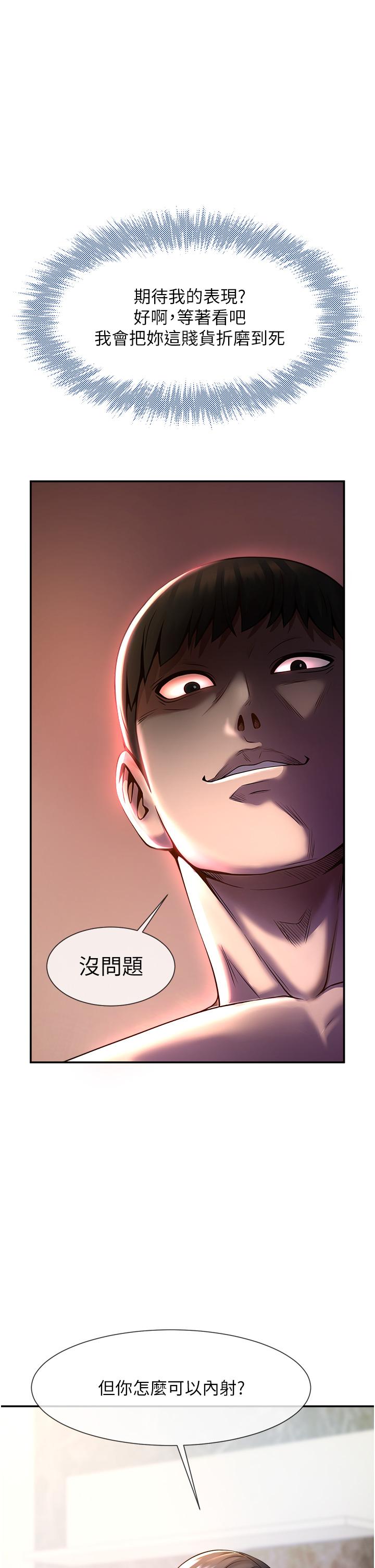 炸裂吧!巨棒  第3话_受不了了…用力插坏我 漫画图片57.jpg