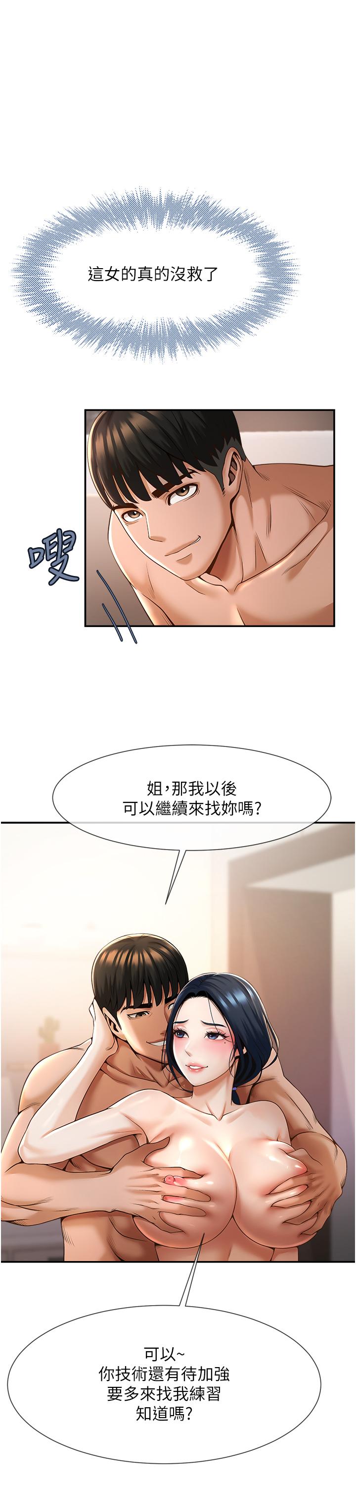 韩漫《炸裂吧!巨棒》第3話_受不瞭瞭…用力插壞我 全集在线阅读 63