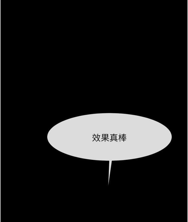 炸裂吧!巨棒  第30话-附身后久违的开荤 漫画图片1.jpg