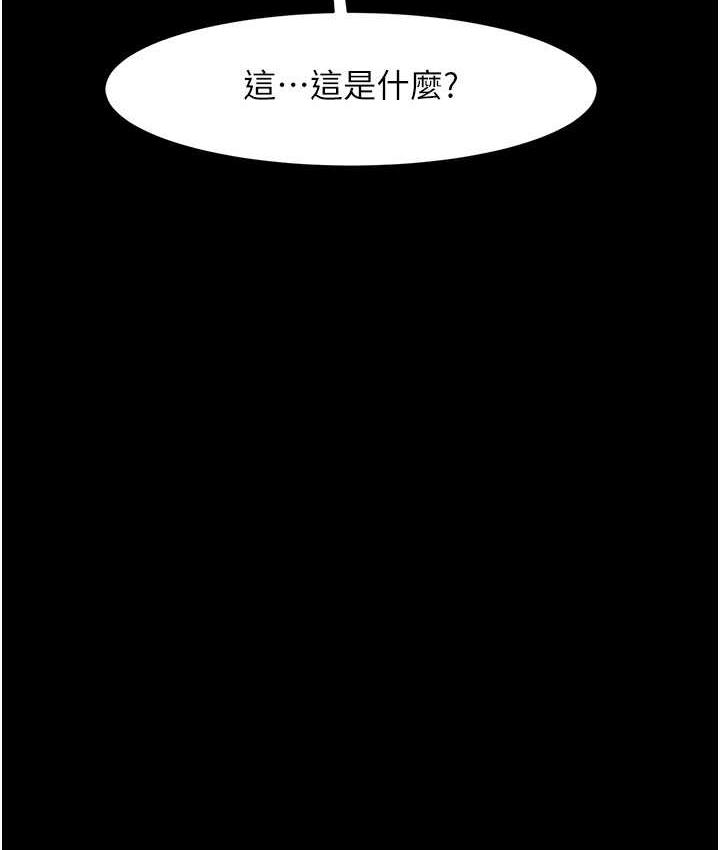 炸裂吧!巨棒  第30话-附身后久违的开荤 漫画图片8.jpg