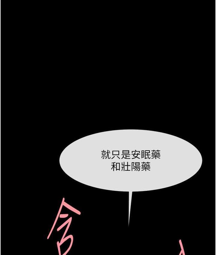 炸裂吧!巨棒  第31话-巨蟒征服黑白妹子 漫画图片2.jpg