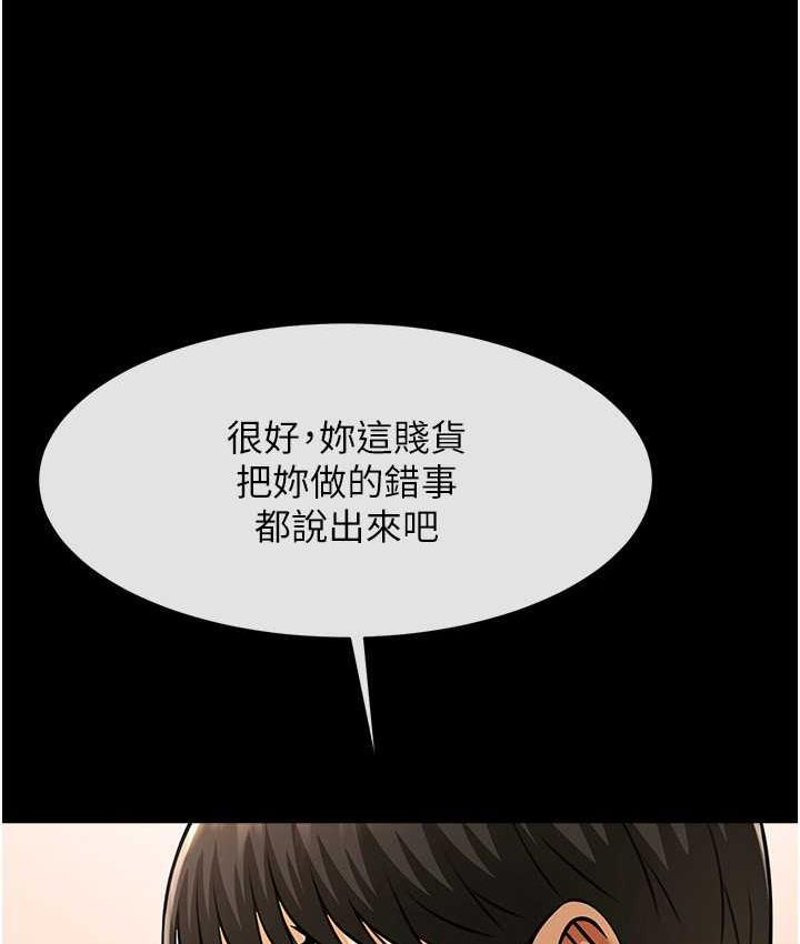 炸裂吧!巨棒  第31话-巨蟒征服黑白妹子 漫画图片8.jpg