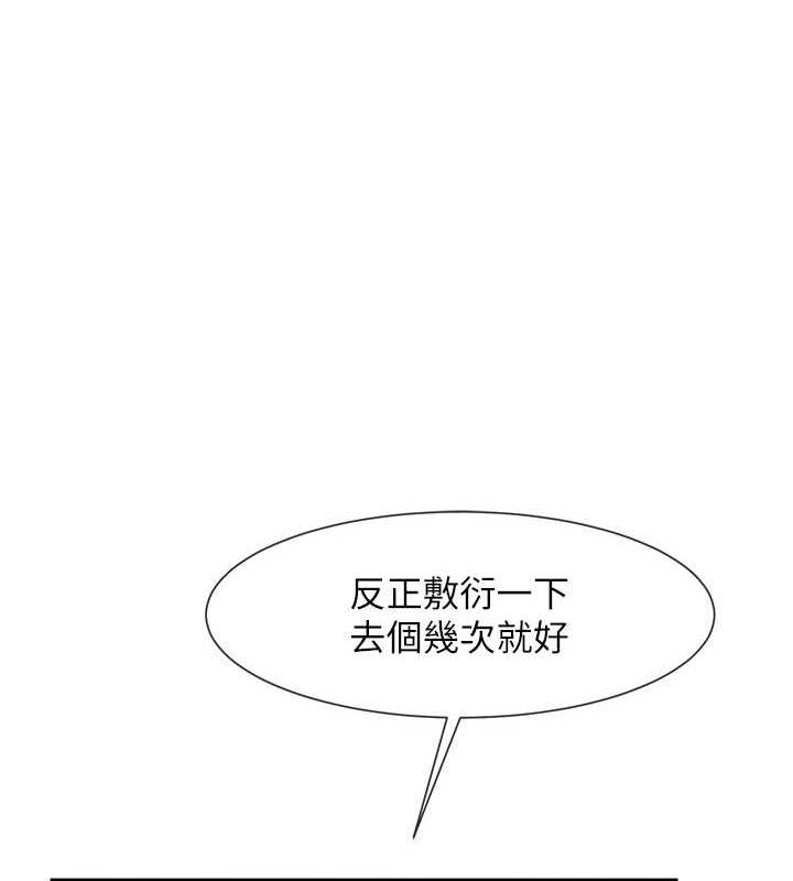 炸裂吧!巨棒  第33话-让人勃起的皮拉提斯课 漫画图片1.jpg