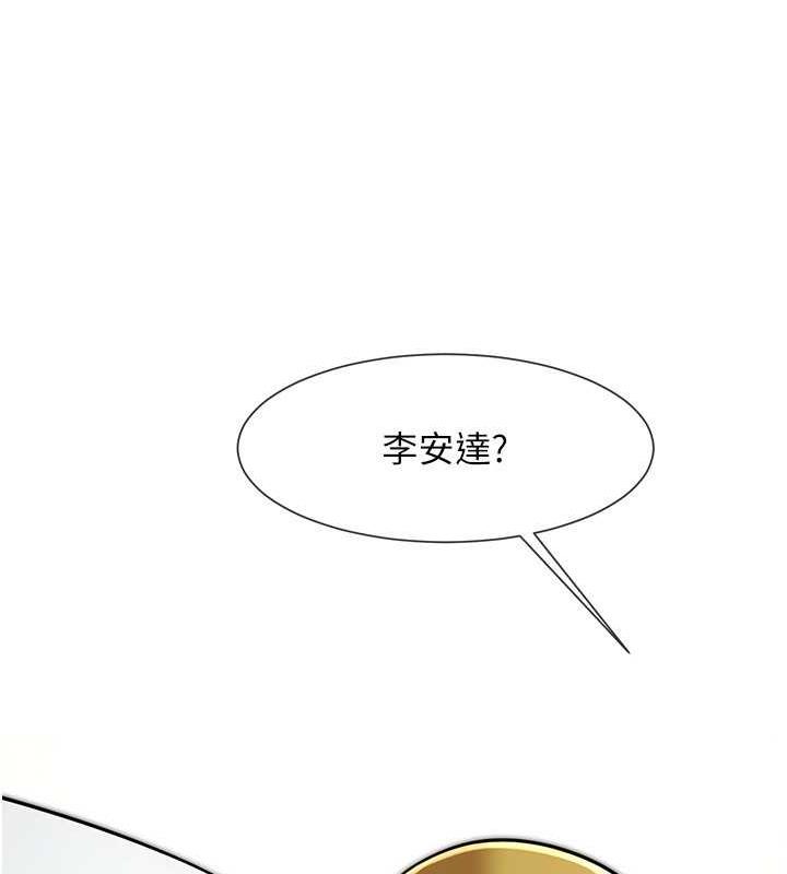 炸裂吧!巨棒  第33话-让人勃起的皮拉提斯课 漫画图片6.jpg