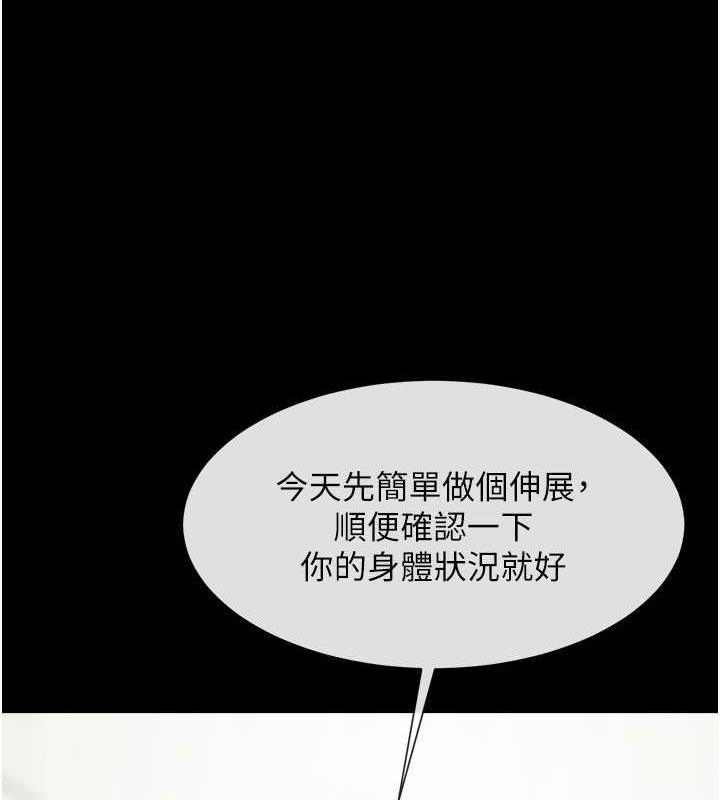 炸裂吧!巨棒  第34话-你想硬哪里都可以… 漫画图片7.jpg