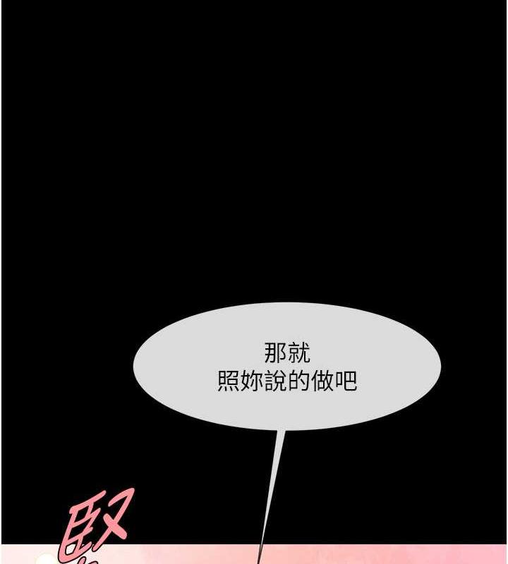 炸裂吧!巨棒  第36话-请把我上到失神 漫画图片1.jpg