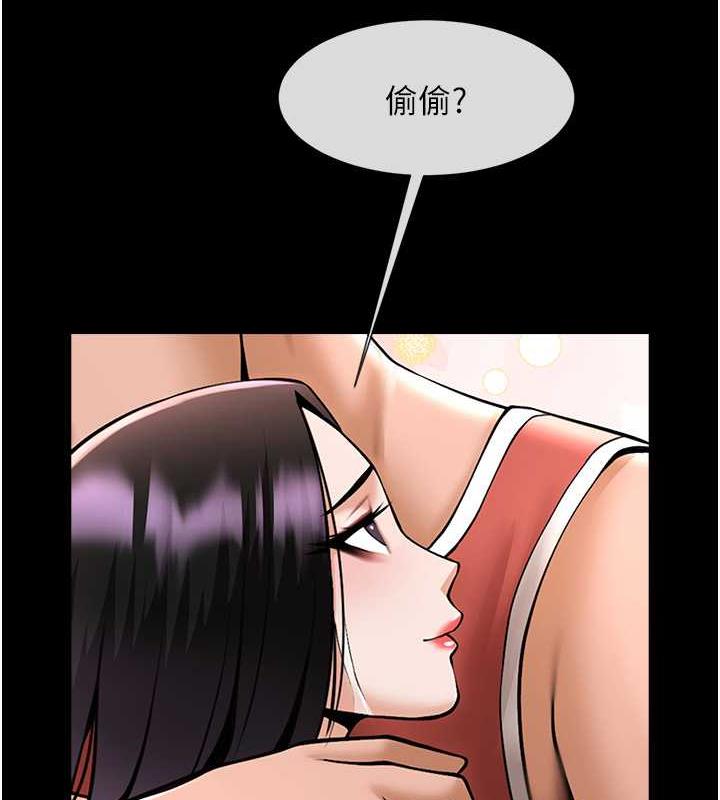 炸裂吧!巨棒  第36话-请把我上到失神 漫画图片4.jpg