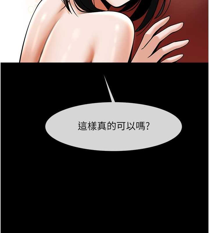 炸裂吧!巨棒  第36话-请把我上到失神 漫画图片7.jpg