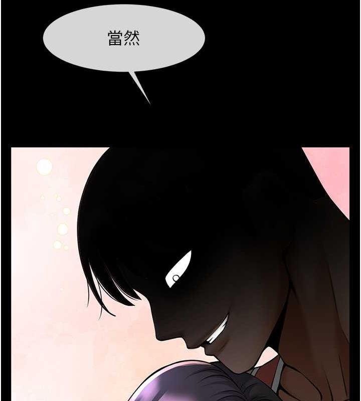 炸裂吧!巨棒  第36话-请把我上到失神 漫画图片8.jpg