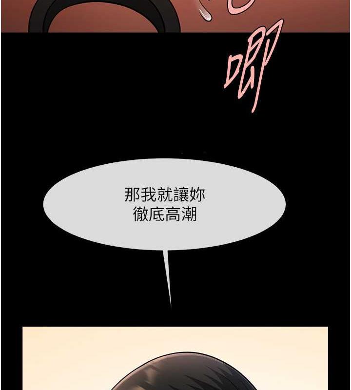 炸裂吧!巨棒  第38话-爱液大喷发 漫画图片6.jpg