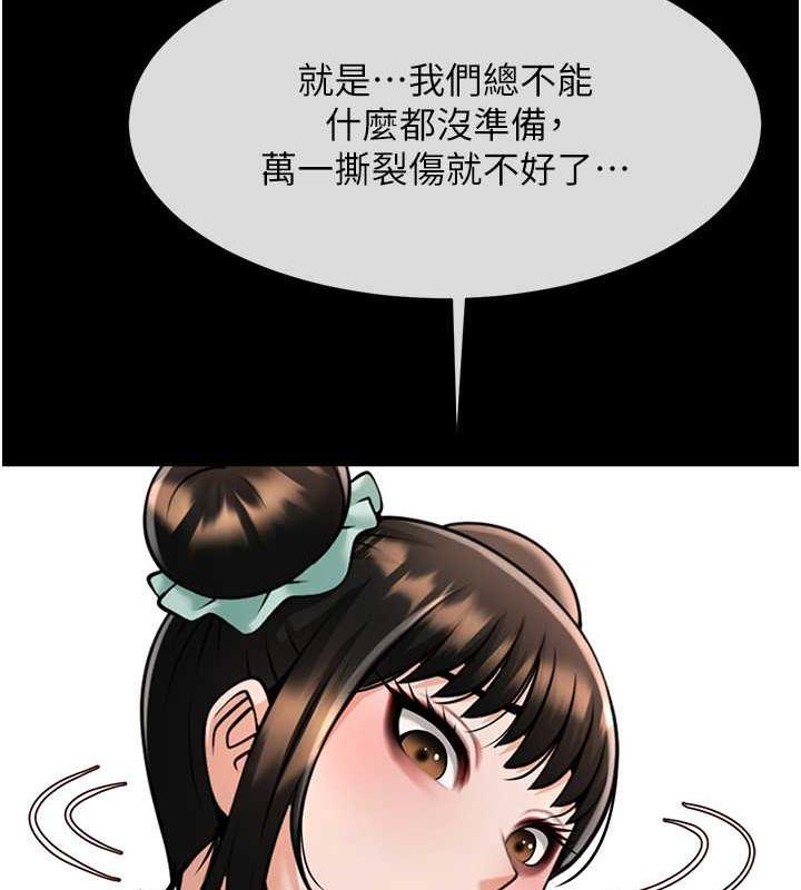 炸裂吧!巨棒  第39话-尽情抽插啦啦队肉便器 漫画图片7.jpg