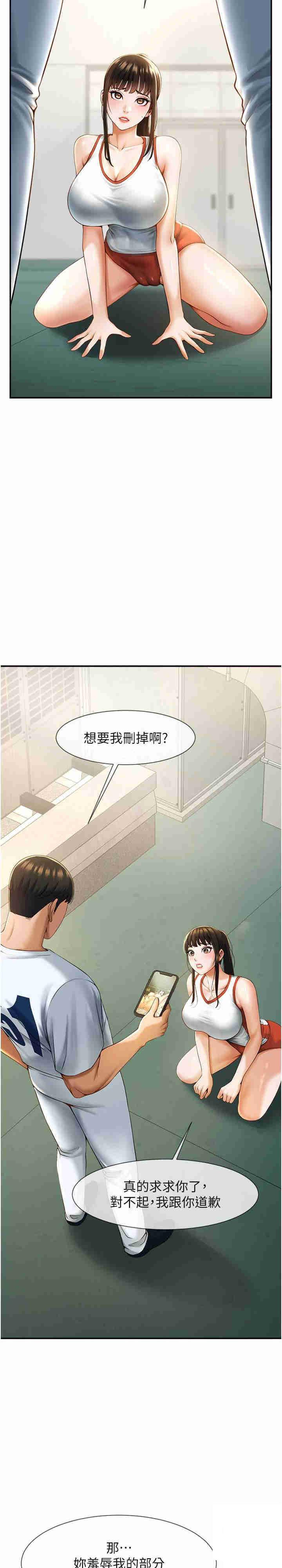 炸裂吧!巨棒  第5话_口爆性感女排选手 漫画图片5.jpg