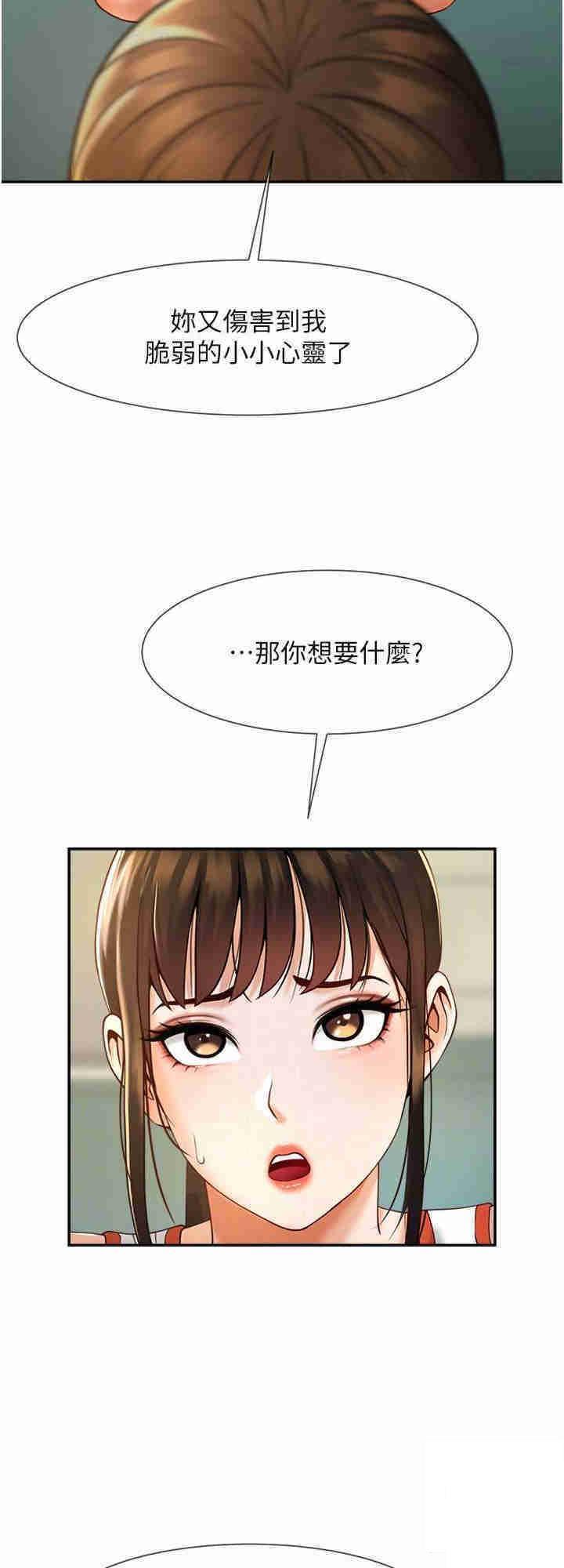 炸裂吧!巨棒  第5话_口爆性感女排选手 漫画图片8.jpg