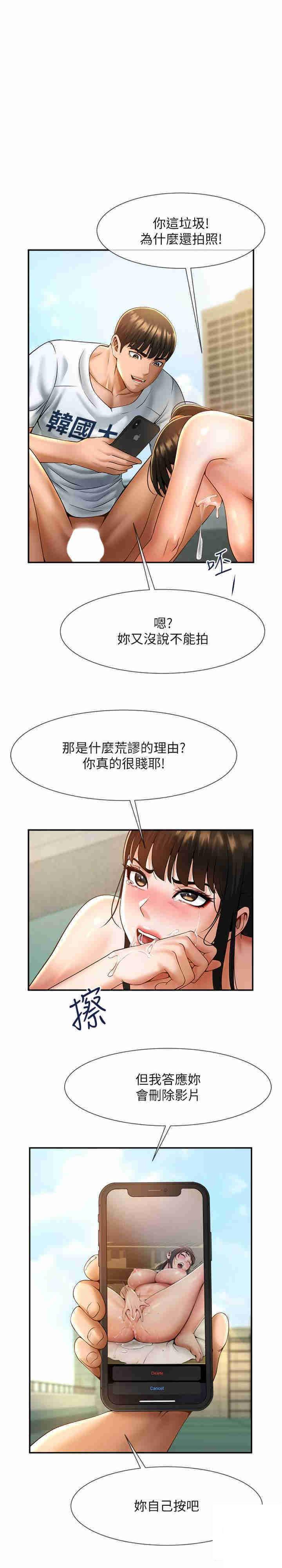 炸裂吧!巨棒  第5话_口爆性感女排选手 漫画图片31.jpg