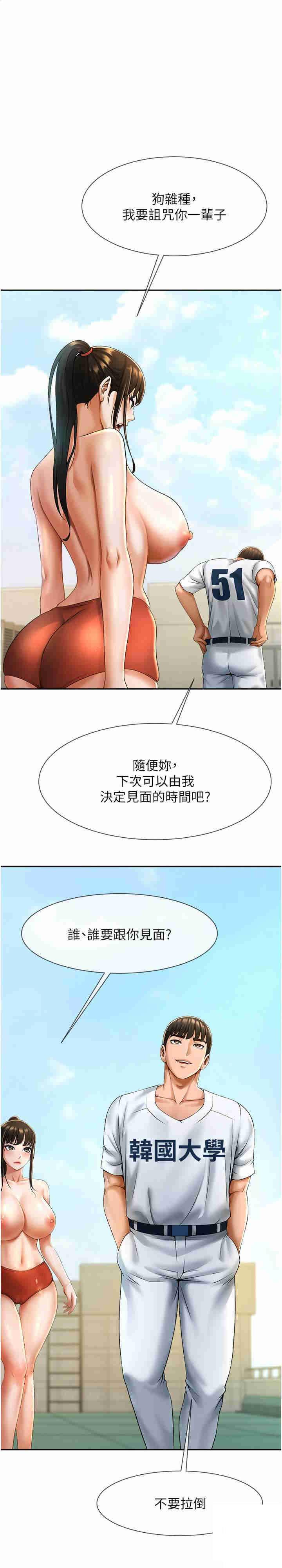 炸裂吧!巨棒  第6话_自己送上门的美鲍 漫画图片1.jpg