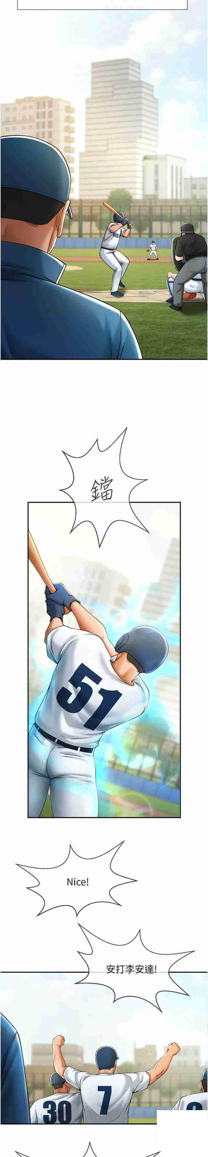 炸裂吧!巨棒  第6话_自己送上门的美鲍 漫画图片9.jpg