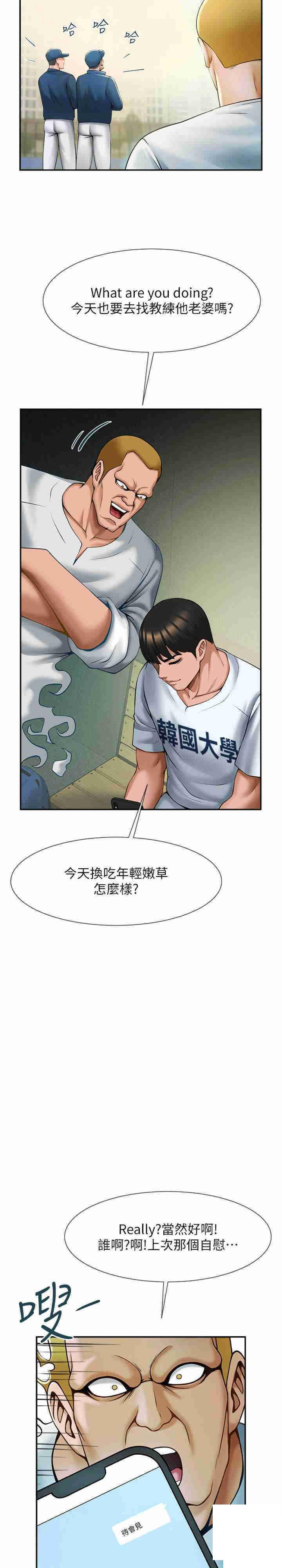 炸裂吧!巨棒  第6话_自己送上门的美鲍 漫画图片12.jpg