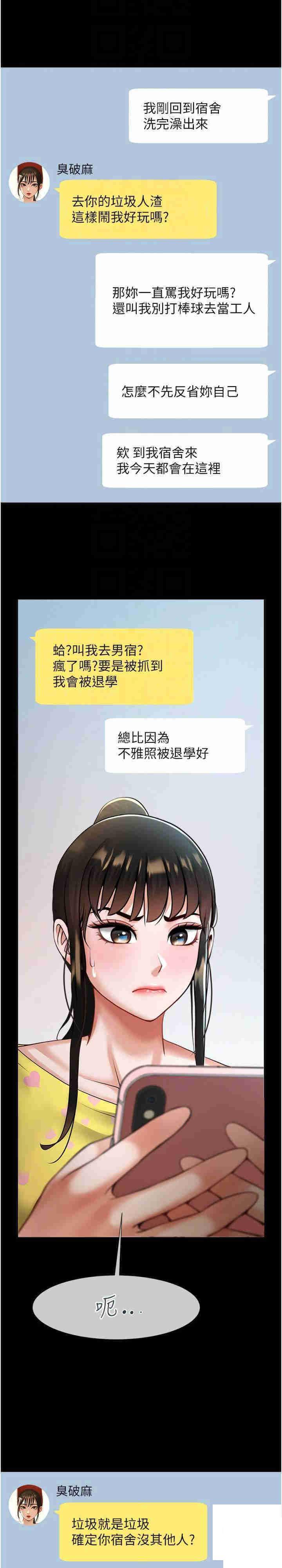 炸裂吧!巨棒  第6话_自己送上门的美鲍 漫画图片18.jpg