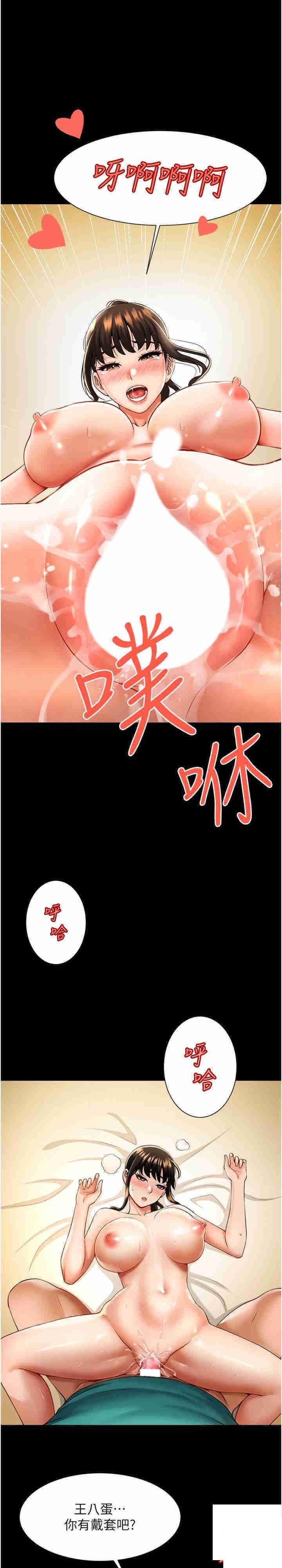 炸裂吧!巨棒  第7话_击出处女砲全垒打 漫画图片10.jpg