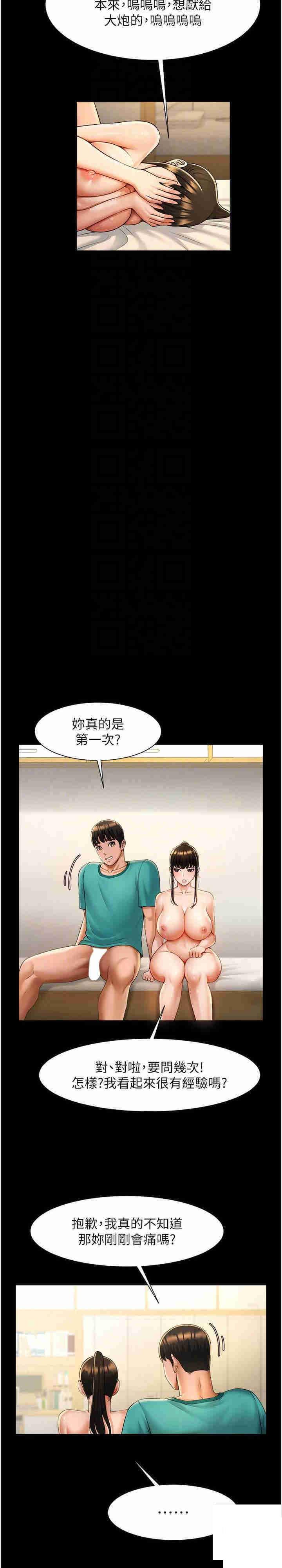 炸裂吧!巨棒  第7话_击出处女砲全垒打 漫画图片15.jpg