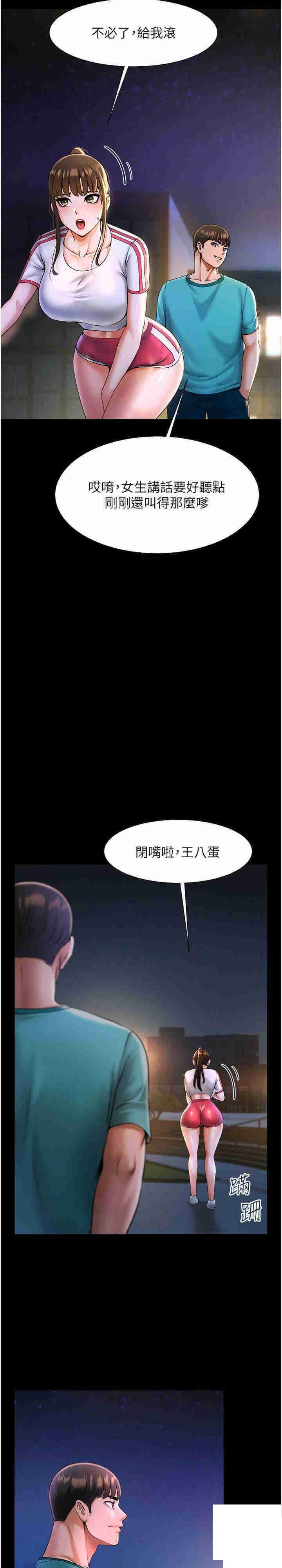 炸裂吧!巨棒  第7话_击出处女砲全垒打 漫画图片29.jpg