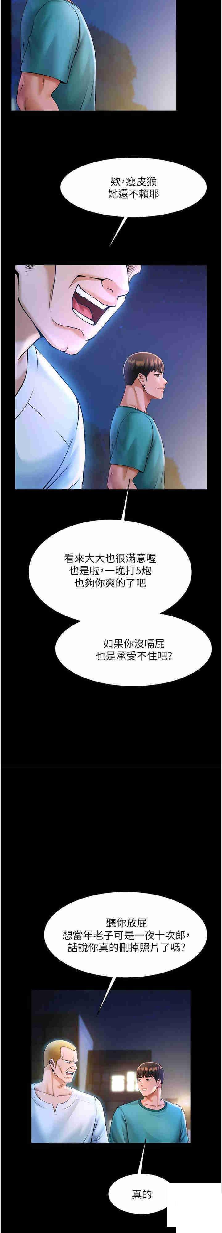 炸裂吧!巨棒  第7话_击出处女砲全垒打 漫画图片30.jpg