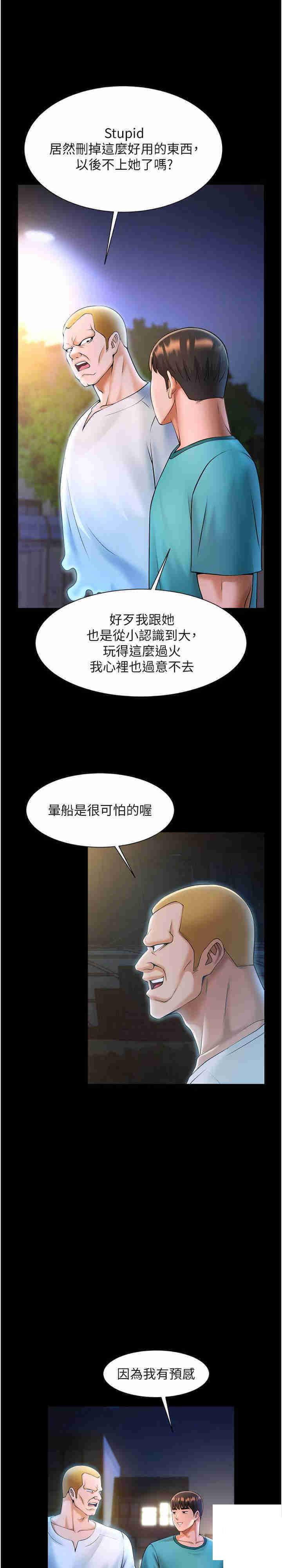 炸裂吧!巨棒  第7话_击出处女砲全垒打 漫画图片31.jpg