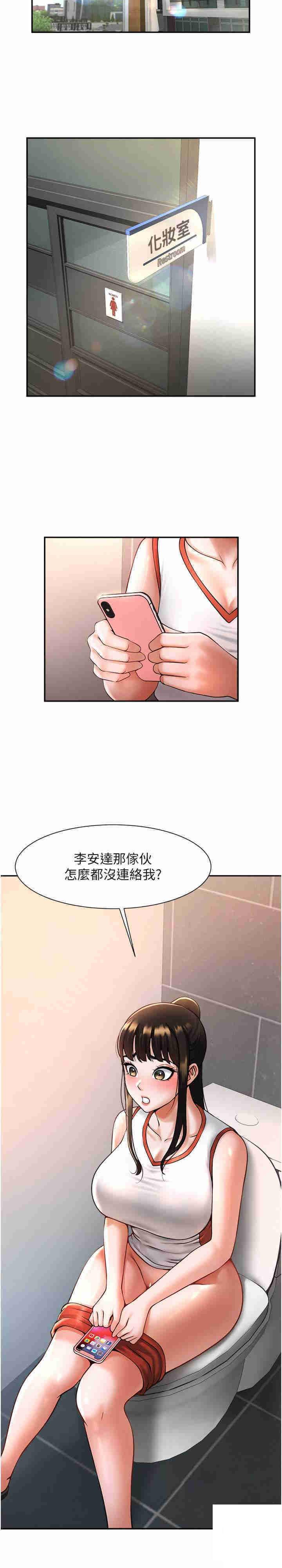 炸裂吧!巨棒  第7话_击出处女砲全垒打 漫画图片34.jpg