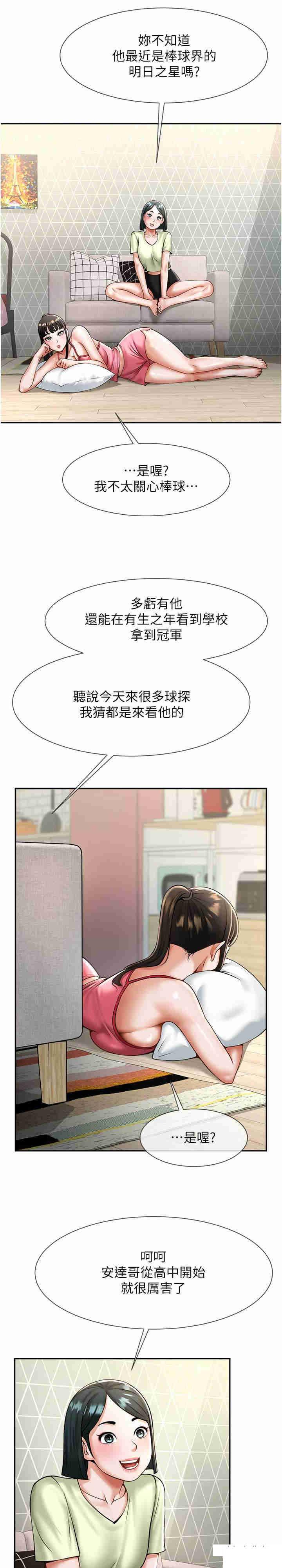 炸裂吧!巨棒  第8话_激发熟女满满母爱 漫画图片2.jpg