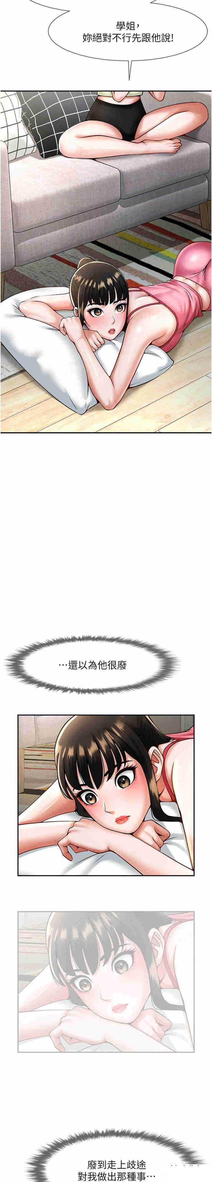 炸裂吧!巨棒  第8话_激发熟女满满母爱 漫画图片4.jpg